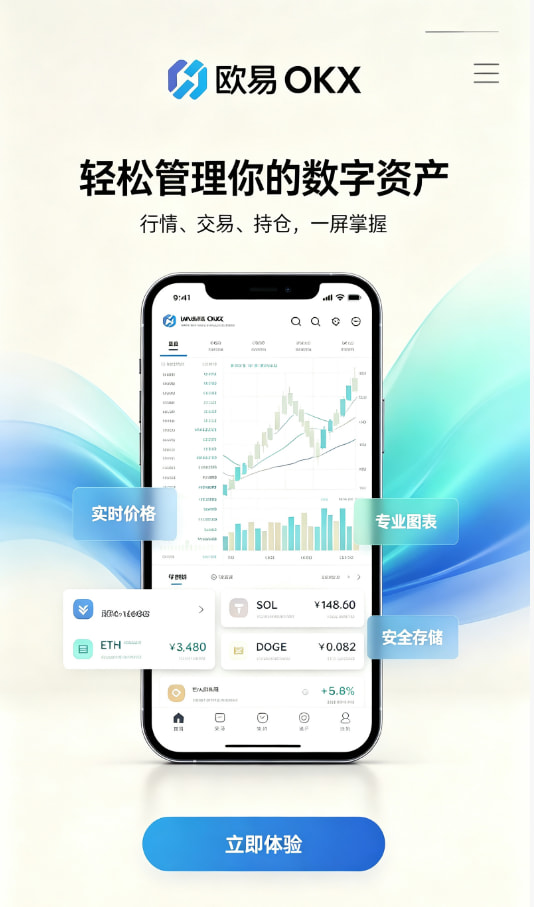 欧交易所官网下载界面